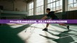 iPhone配置VPN的完整指南，安全上网与隐私保护的必备技能