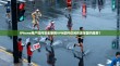 iPhone用户如何安全使用VPN软件访问百度等国内服务？