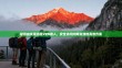 极路由实现远程VPN接入，安全访问内网资源的高效方案